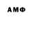 МЕТАМФЕТАМИН мет artp0p