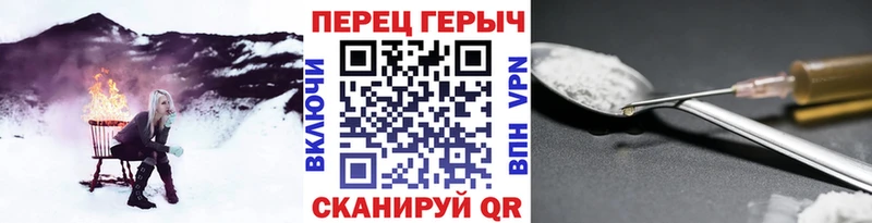 ГЕРОИН Heroin что такое наркотик Великий Новгород